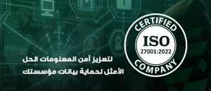 iso 27001 certification​