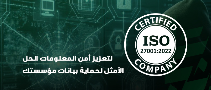 iso 27001 certification​