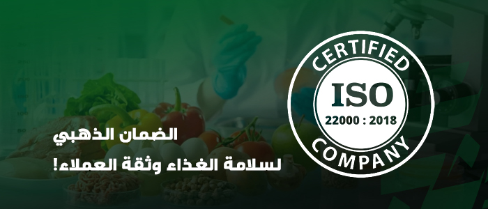 iso 22000​